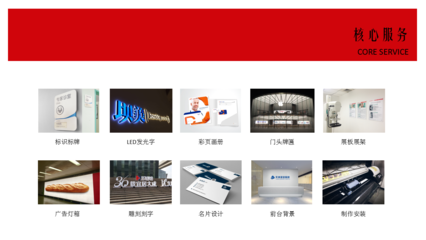 河西區眾騁圖文設計工作室 專業標牌標識與電腦圖文設計服務