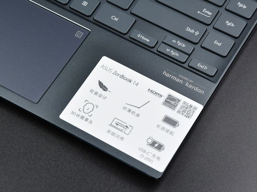 精致做工纖薄設(shè)計 華碩靈耀14筆記本圖賞與企業(yè)策劃